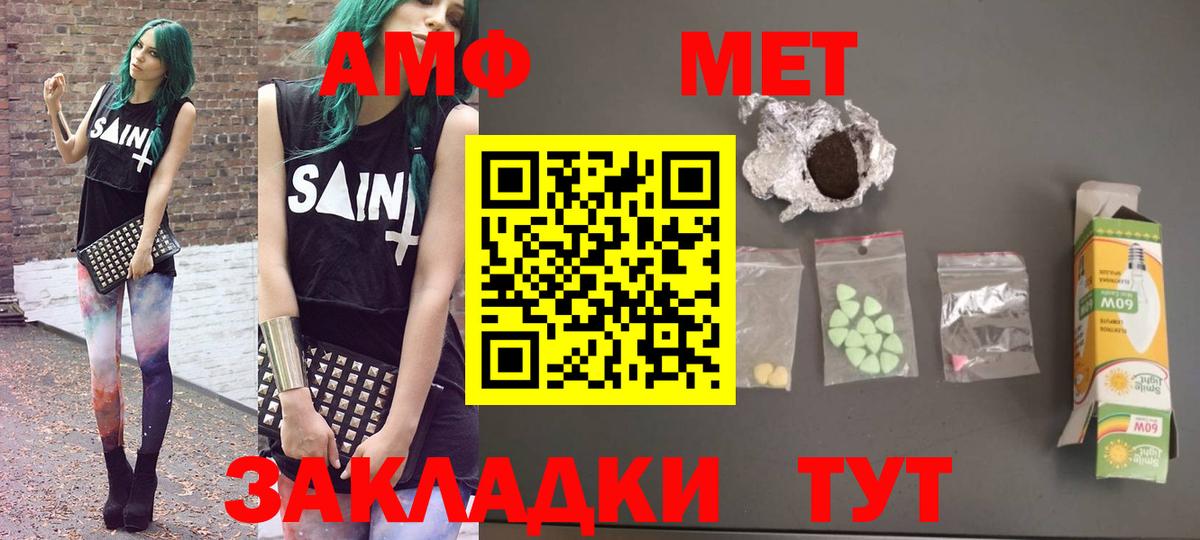 Отрадный  АМФЕТАМИН  Вход с VPN  АМФ Розовый 