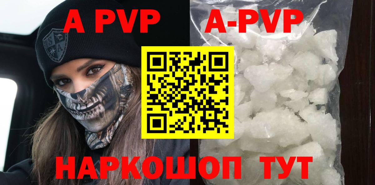 дарнет шоп  APVP  А ПВП СК КРИС  Отрадный  A-PVP VHQ  Вход с VPN  Alpha PVP СК 