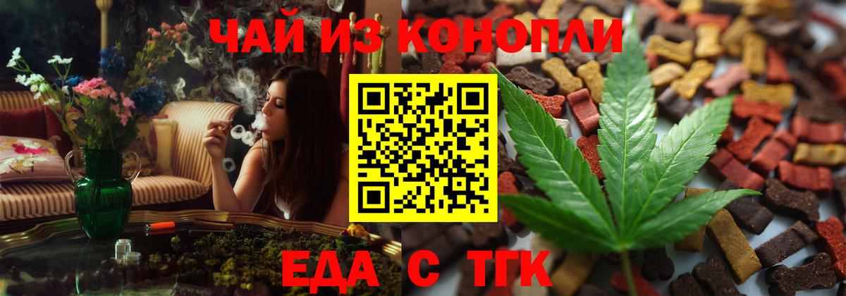 Отрадный  Cannafood конопля  Вход с VPN 