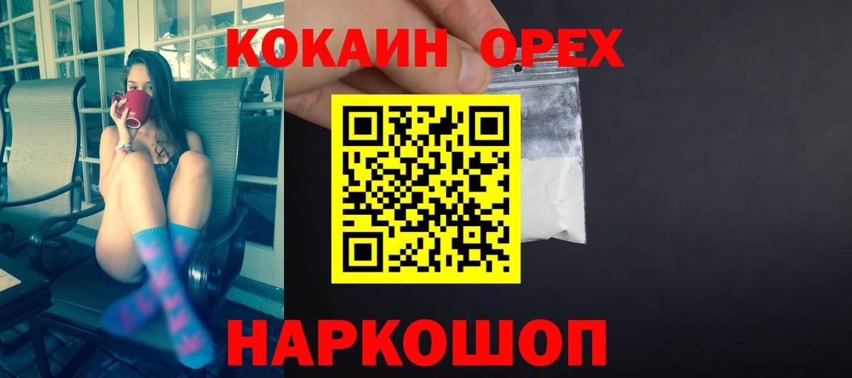 COCAIN 98%  Кокаин 98%  Вход с VPN  Отрадный 