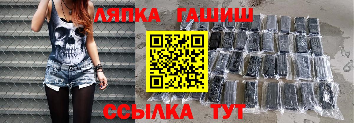 ГАШИШ гарик  Вход с VPN  Гашиш  Отрадный 