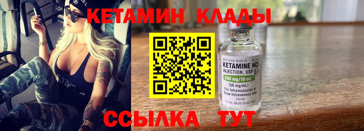 КЕТАМИН ketamine  дарк нет наркотические препараты  Отрадный  Кетамин VHQ  Вход с VPN 