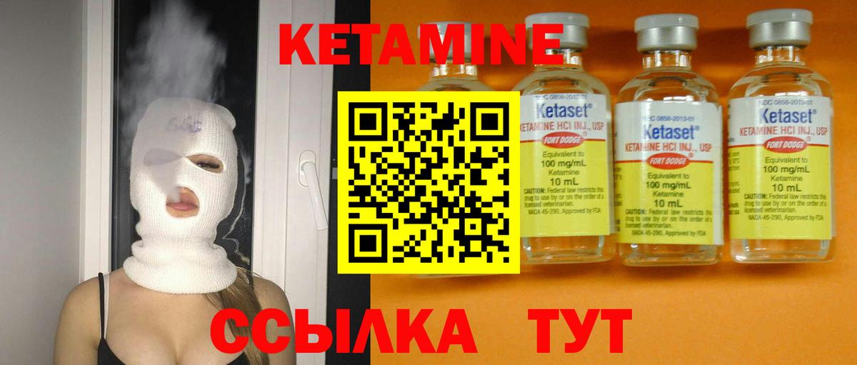 Кетамин ketamine Отрадный