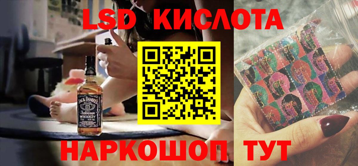 Лсд 25 экстази ecstasy Отрадный