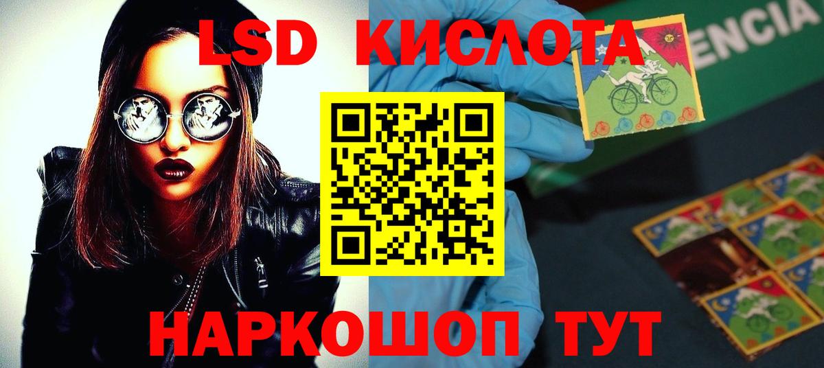 Лсд 25 экстази кислота  Лсд 25 экстази кислота  Отрадный      Вход с VPN 