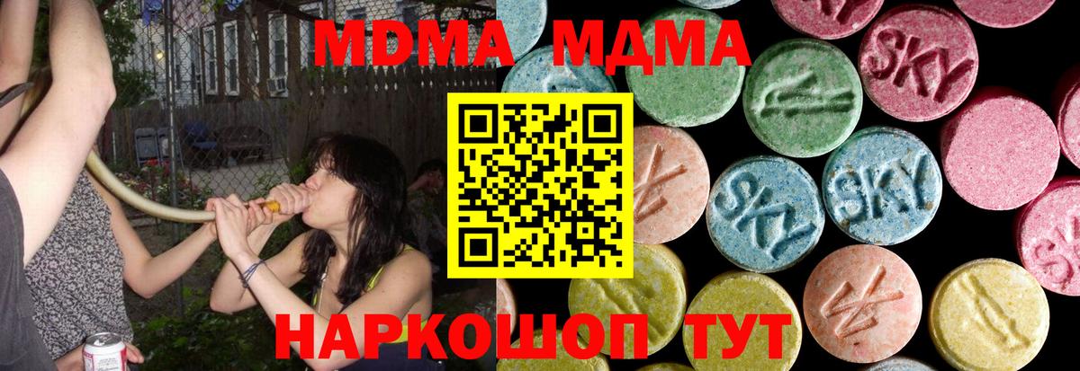 Отрадный  MDMA  Вход с VPN  МДМА кристаллы 