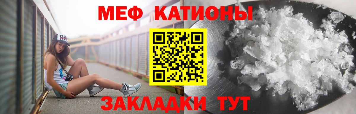 Меф кристаллы Отрадный