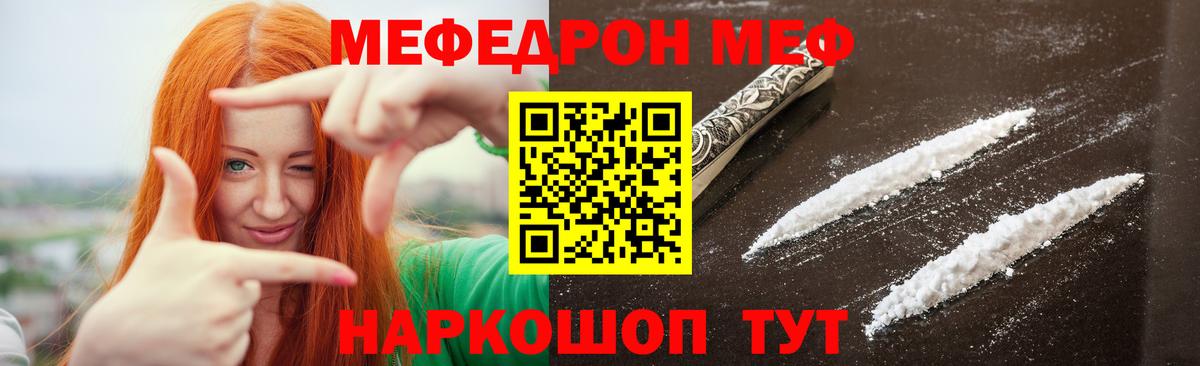 Отрадный  МЯУ-МЯУ VHQ  Вход с VPN  Мефедрон мяу мяу 