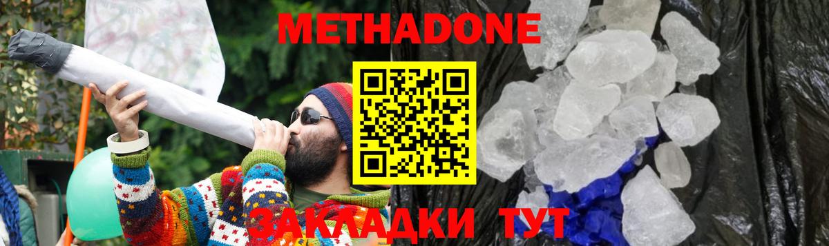 Метадон VHQ  мега сайт  Отрадный  Вход с VPN  МЕТАДОН VHQ 