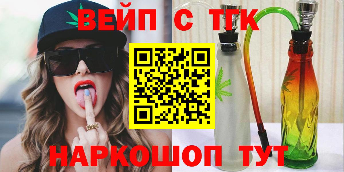 Дистиллят ТГК вейп Отрадный