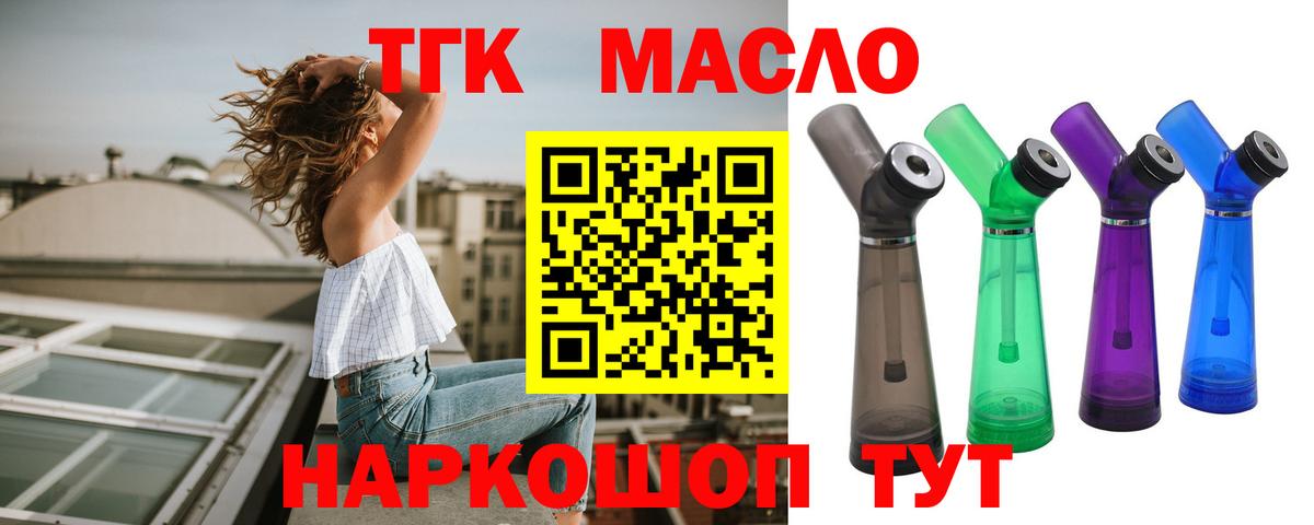 Дистиллят ТГК гашишное масло  купить   Отрадный  Дистиллят ТГК Wax  Вход с VPN 