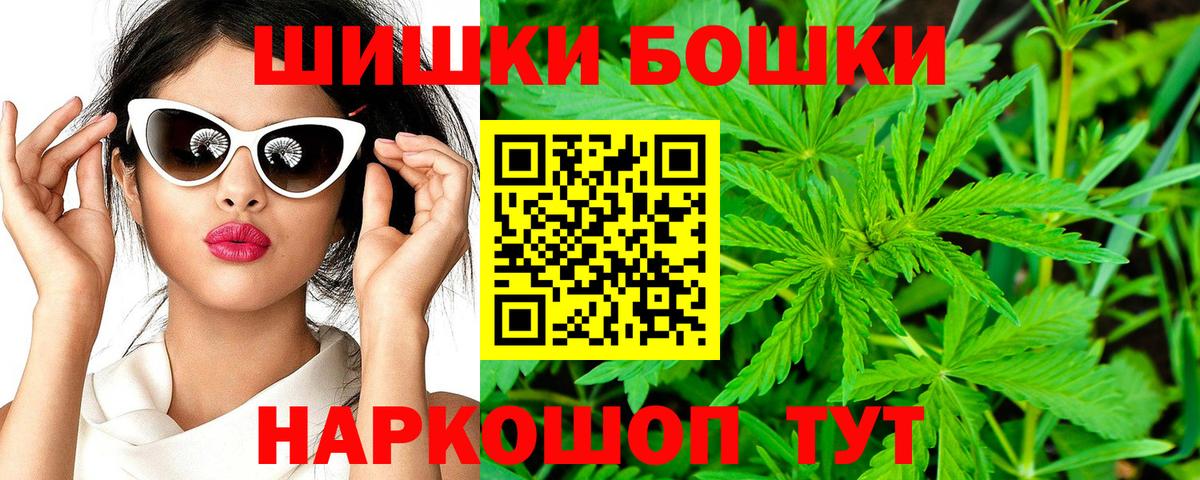 Бошки Шишки AK-47  Бошки Шишки индика  Отрадный  Вход с VPN  Бошки марихуана THC 21% 